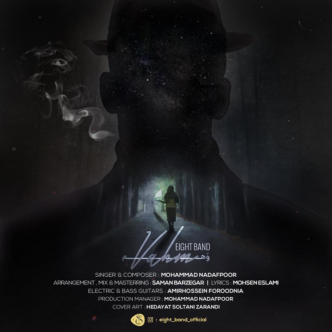 دانلود آهنگ وهم دانلود آهنگ وهم